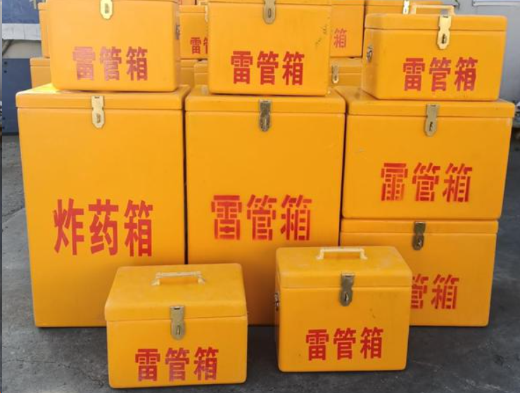 福山镇如何区分炸药箱与雷管箱？