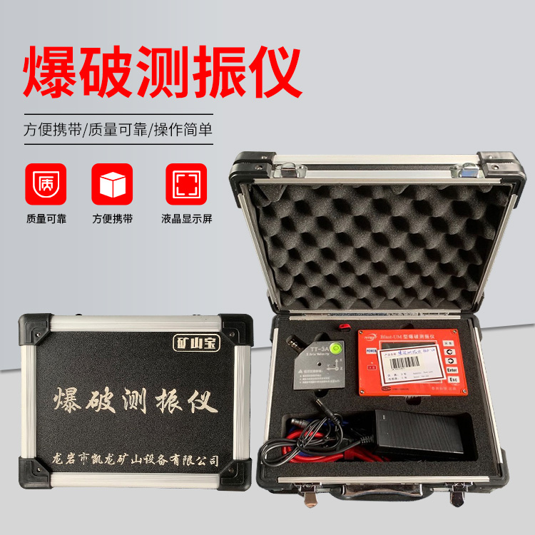 福山镇爆破测振仪的工作原理是什么？
