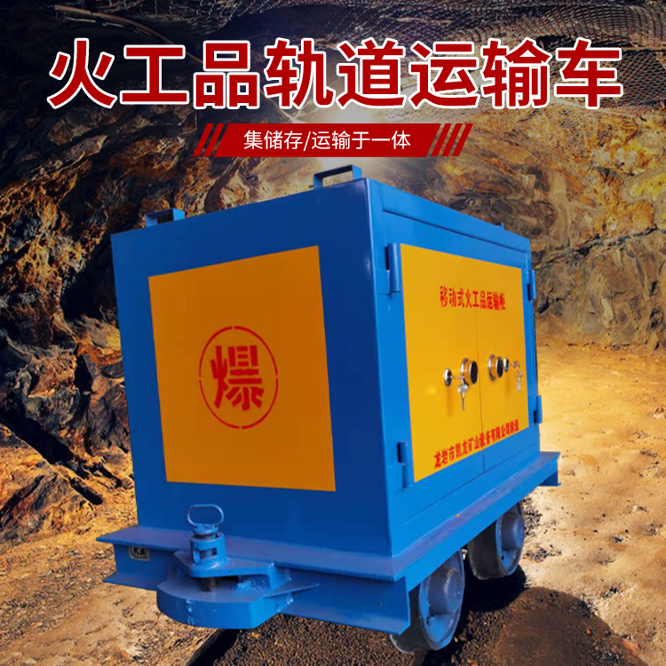福山镇凯龙KL-600YD移动式火工品运输车的标准规格型号和尺寸说明